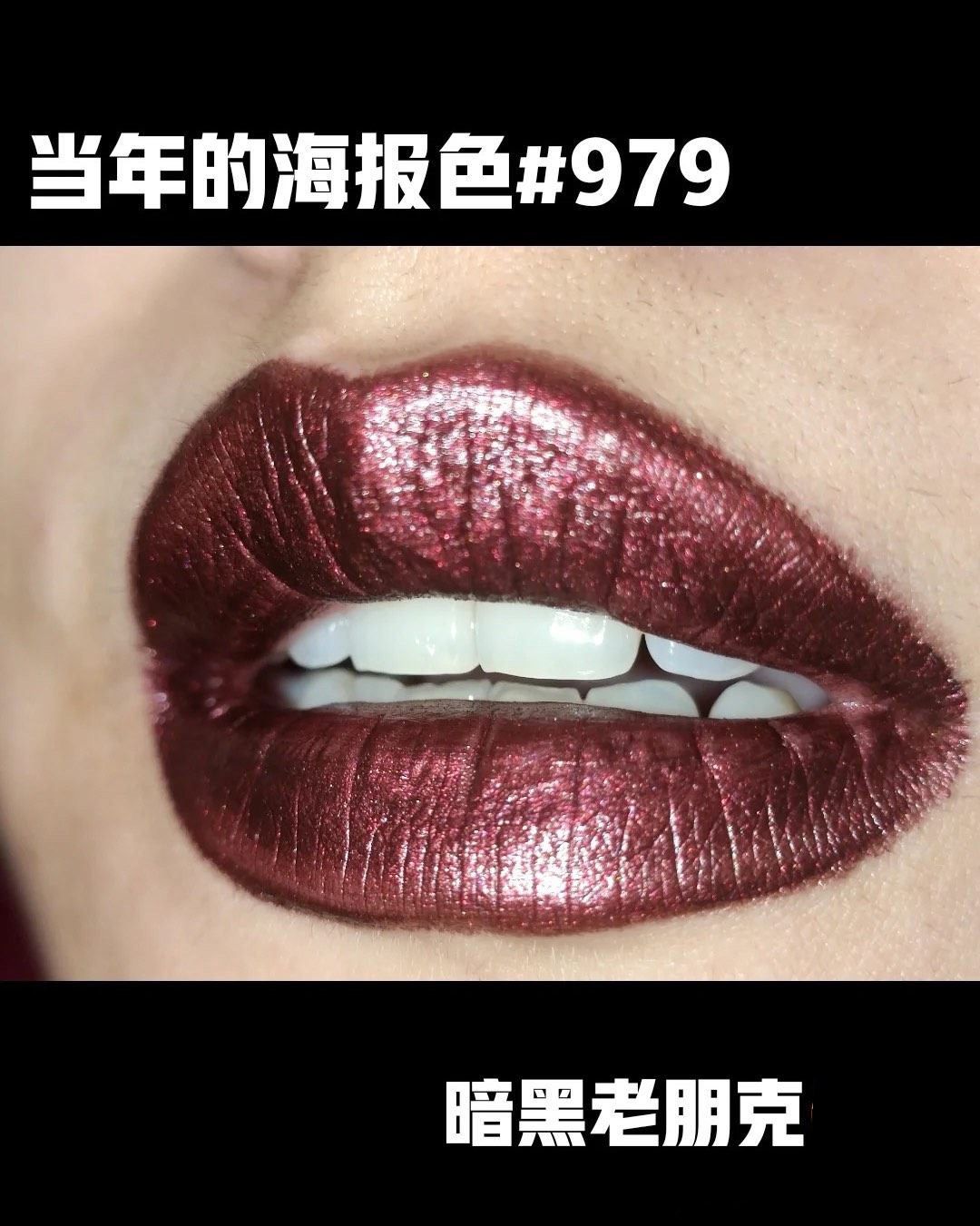 ▶️兰蔻的口蓝，色号#517，有超多细闪，哈哈哈，可以用来请