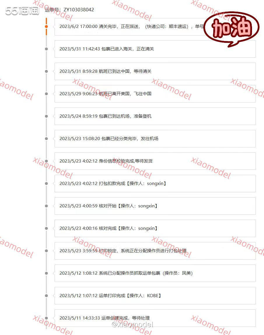 🌷运单号：ZY103038042 🌷包裹信息：关税补贴B