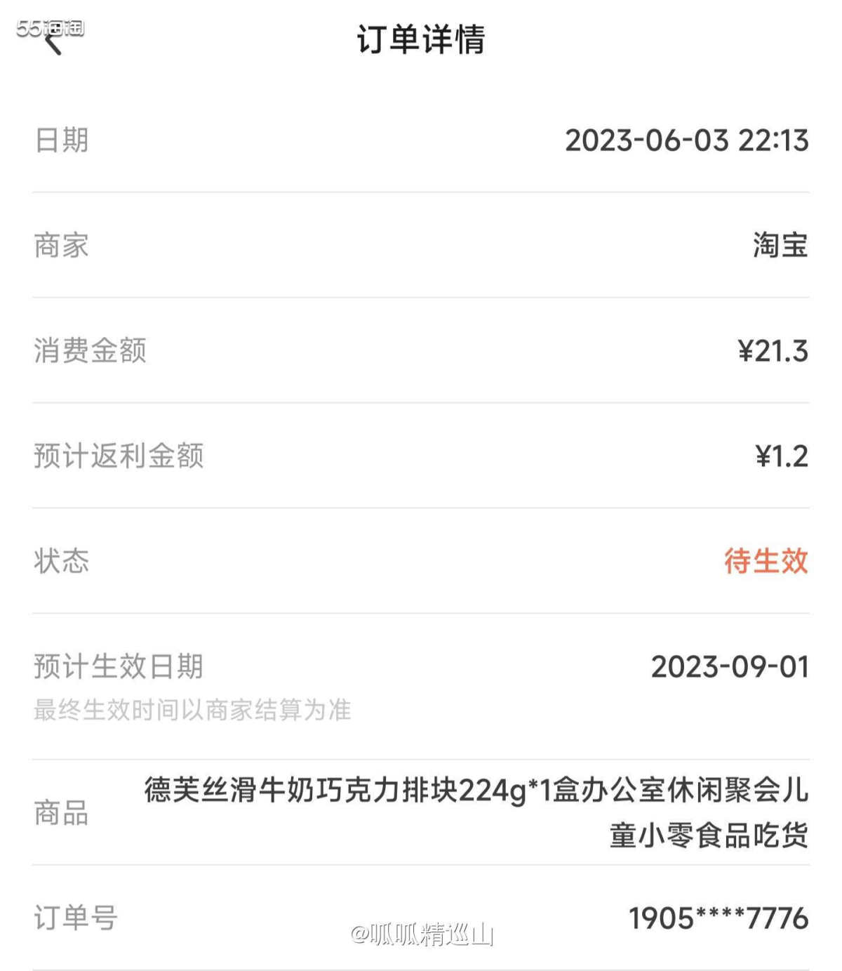 🌈其实我是不太爱吃甜食的，但是听说生产的时候需要准备点巧克
