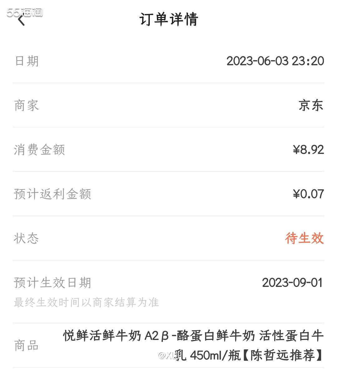 最近电梯里老是播悦鲜活的广告，逛wb小红薯也有很多人说很好喝