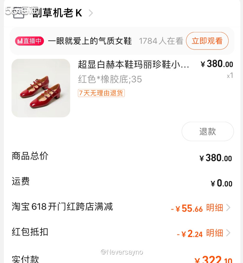 💗618买到了喜欢的复古单鞋，立省60多很棒哦  ▪️购买