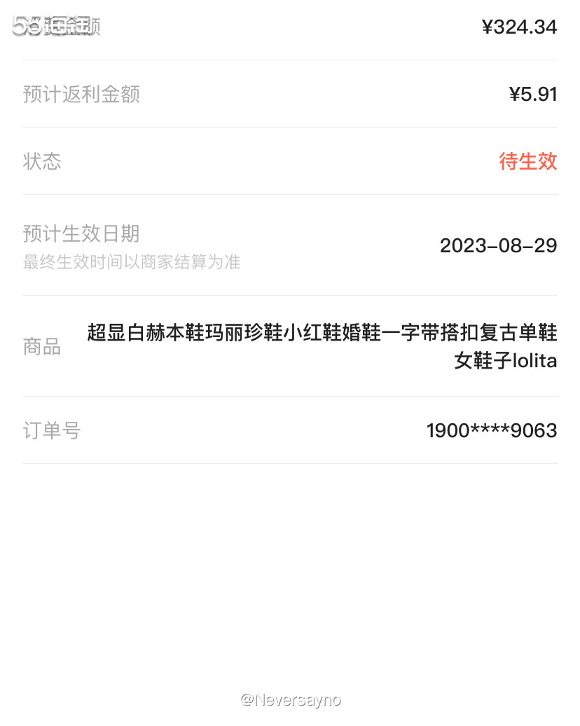 💗618买到了喜欢的复古单鞋，立省60多很棒哦  ▪️购买