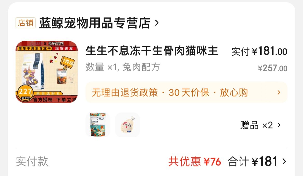 这次618京东兔肉和猪肉的主食冻干也太便宜了吧！这两款口味本