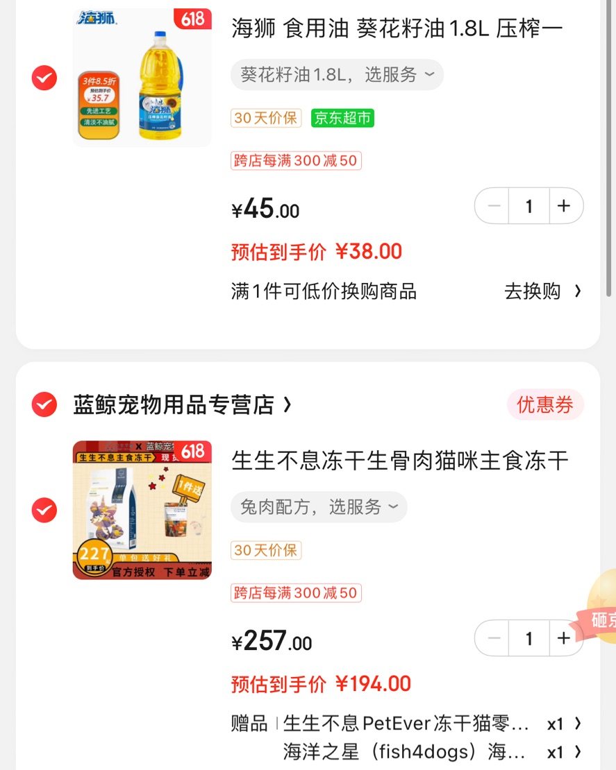 这次618京东兔肉和猪肉的主食冻干也太便宜了吧！这两款口味本
