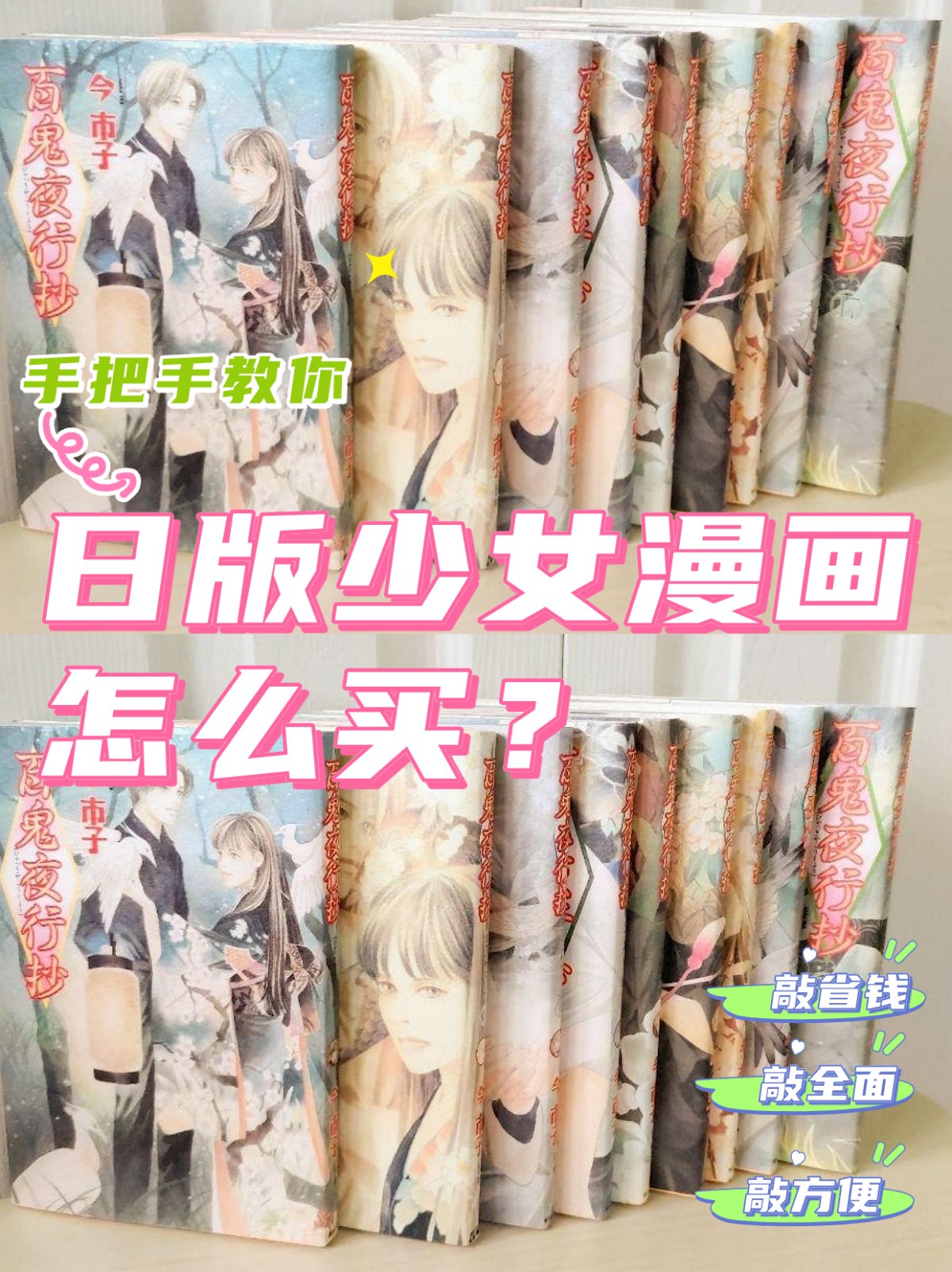 🎉这是二次元的天堂吧！ 好多漫画一整套，不到一张毛爷爷就到