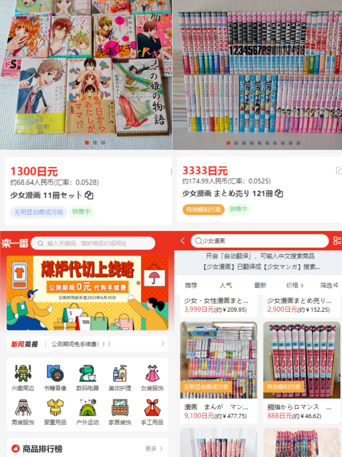 🎉这是二次元的天堂吧！ 好多漫画一整套，不到一张毛爷爷就到