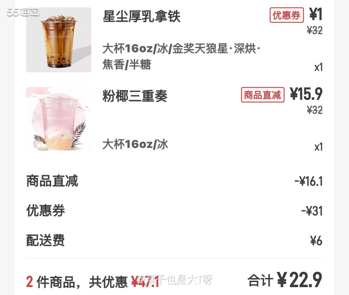 昨天有朋友发了库迪咖啡的一元券给我，今天就把它给消灭掉吧！ 