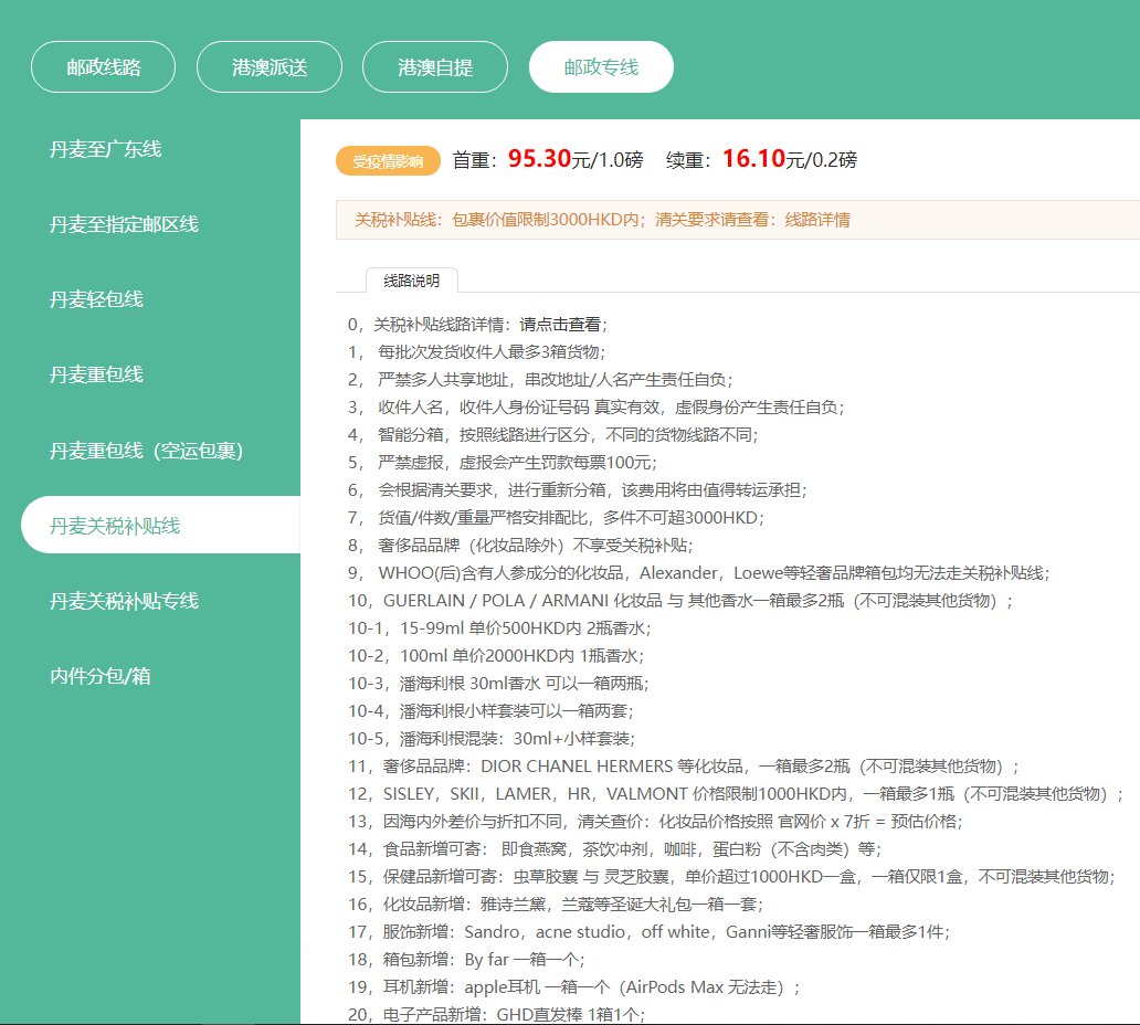 丹麦虽然是小众国家，很多商品还是很优秀的~ 比如童装和奶粉，