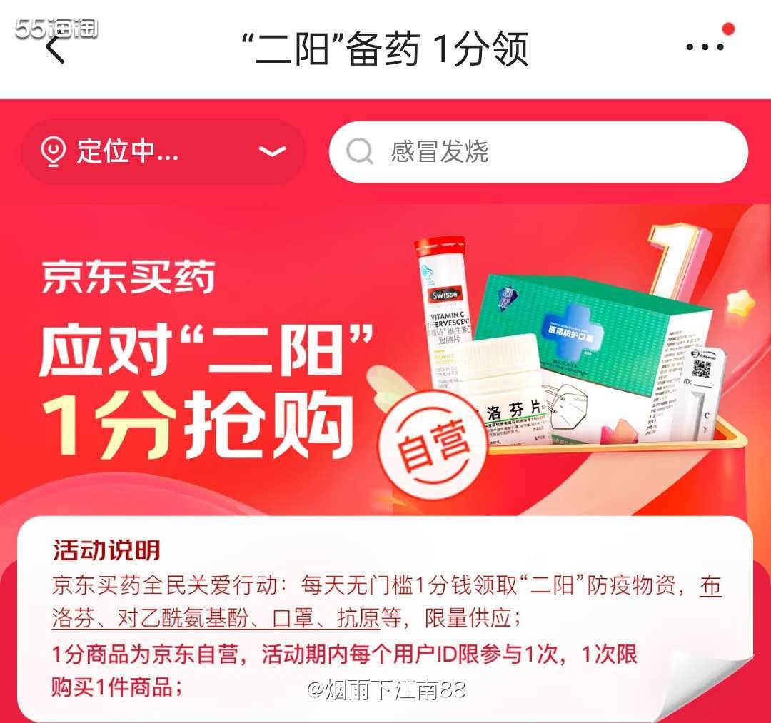 我是昨天看见我们本地的公众号推送才知道京东每天10:00开始