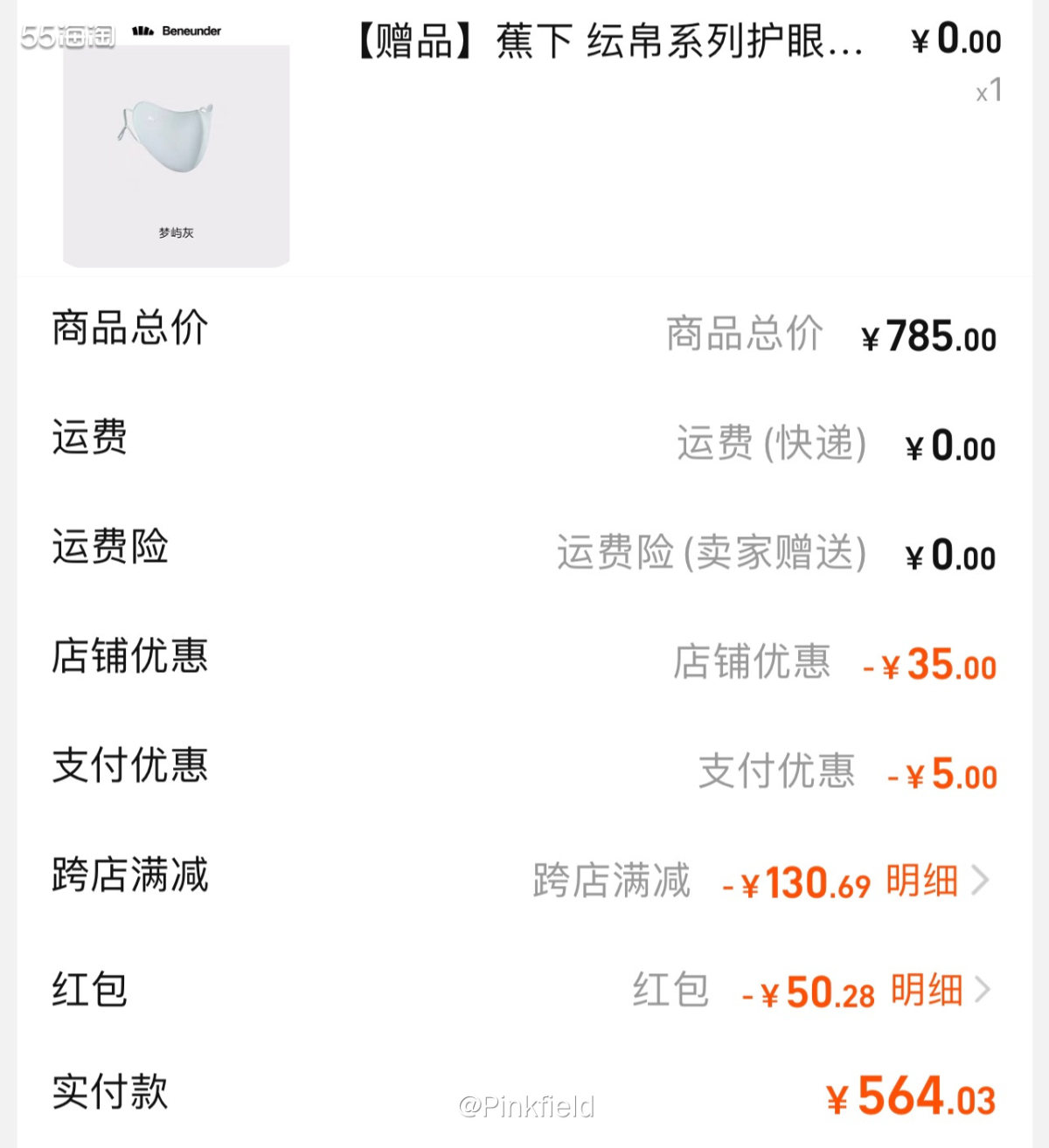 🌞618给孩子买了蕉下的遮阳帽还有一些其它夏季用品，帽子算