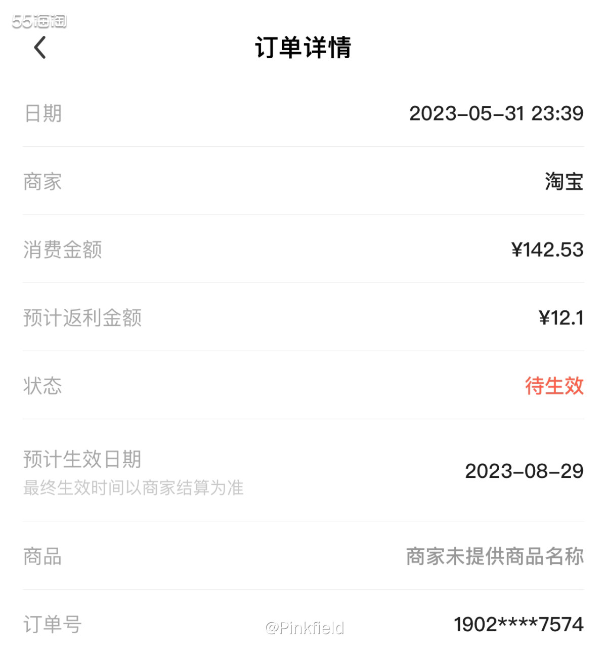🌞618给孩子买了蕉下的遮阳帽还有一些其它夏季用品，帽子算