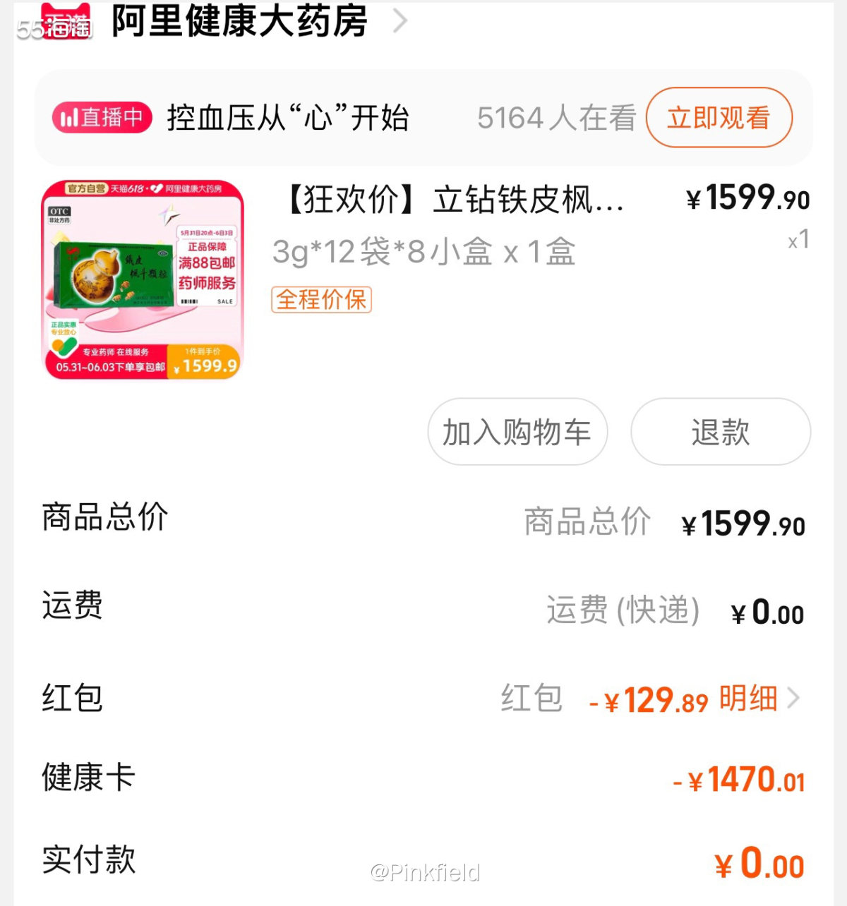 🍀哈哈，又来买立钻铁皮枫斗晶啦~之前帮我爸妈买了一箱送人，