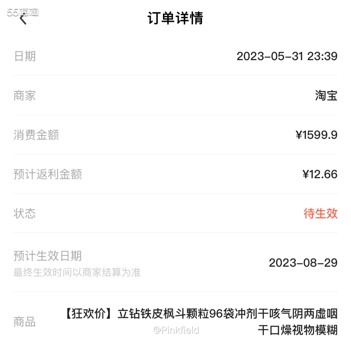 🍀哈哈，又来买立钻铁皮枫斗晶啦~之前帮我爸妈买了一箱送人，