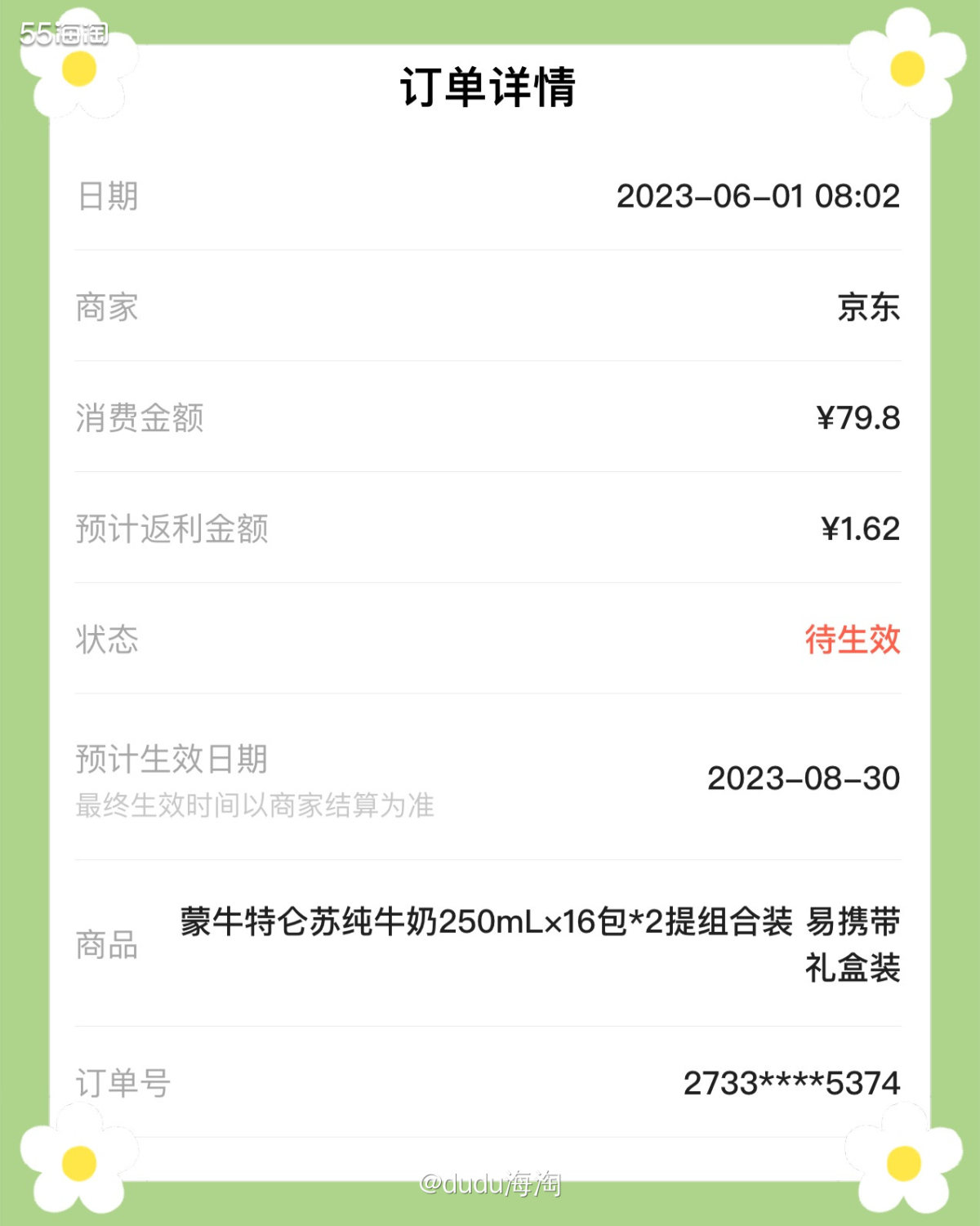 💕又囤货纯牛奶啦，家里没有几瓶了，这个每天早上都要喝一瓶，