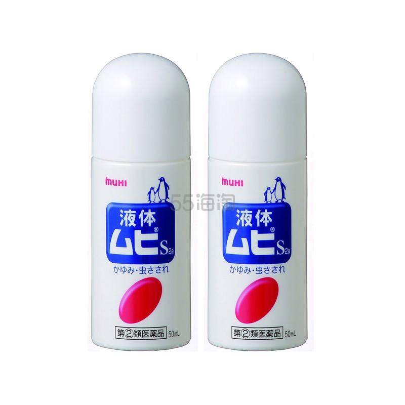 【2件包邮】MUHI 池田模范堂进口成人无比滴蚊虫止痒液 50ml*2