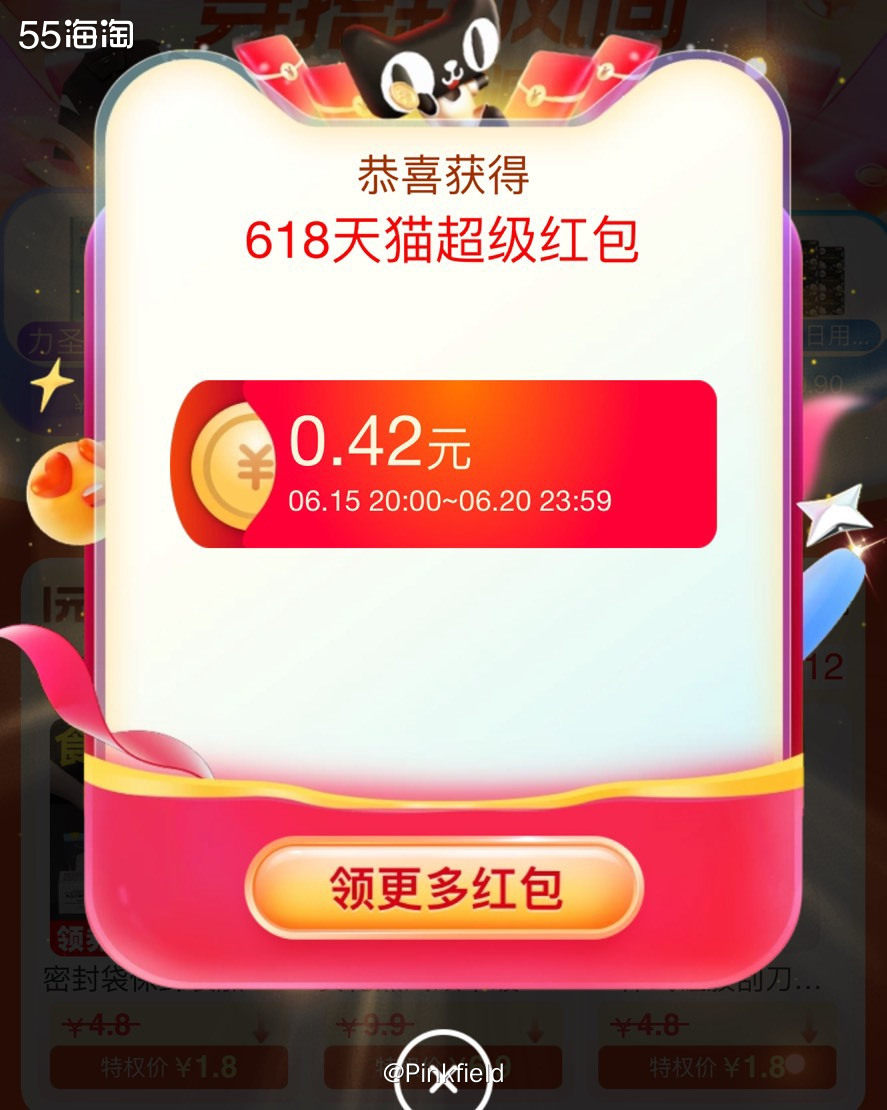 📣又来薅羊毛啦～每天动动手指头就能抽到4毛钱，太轻松啦～每
