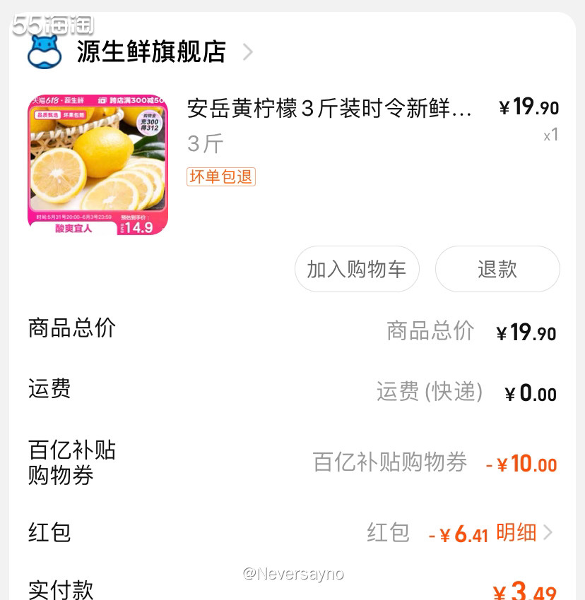 🍋约等于一元一斤的新鲜柠檬，夏天泡水喝很nice  💛柠