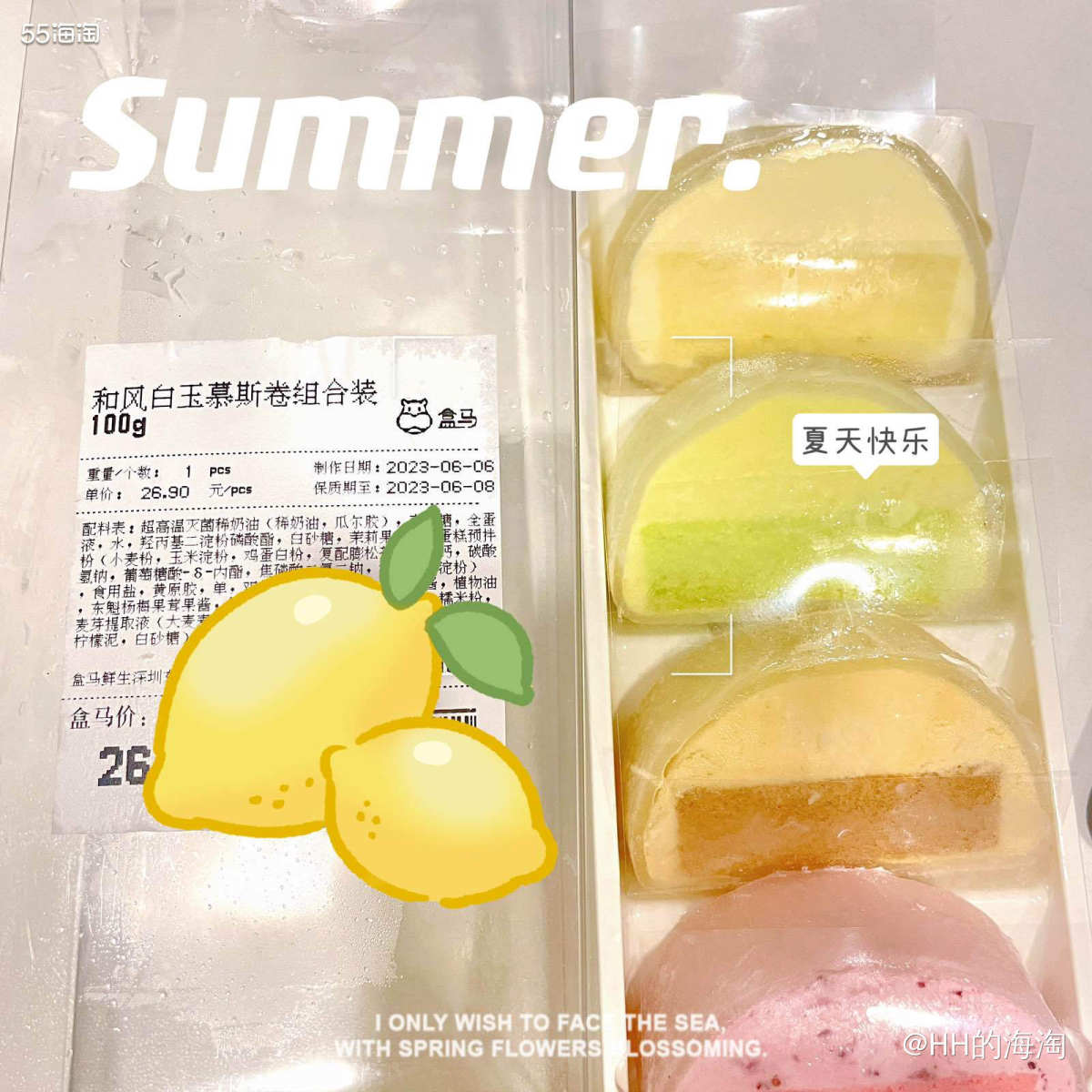 今天推荐一款多巴胺的甜品🍮，来自盒马家的「和风白玉慕斯卷」