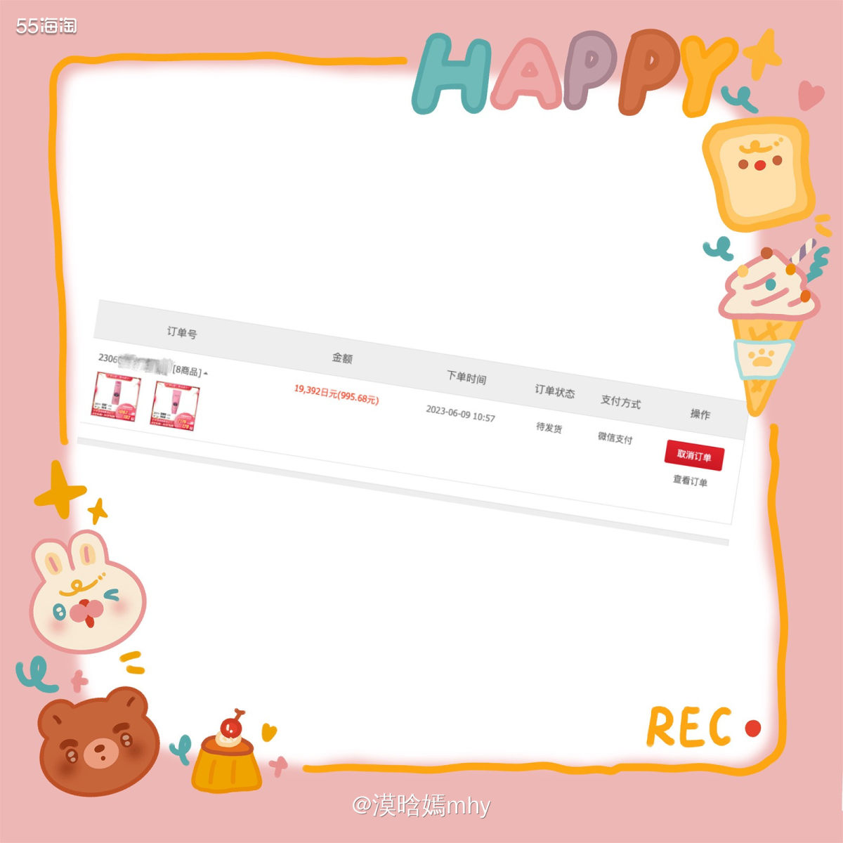 💐今年618国内活动没有参加，今儿收到松本清活动的推送，就