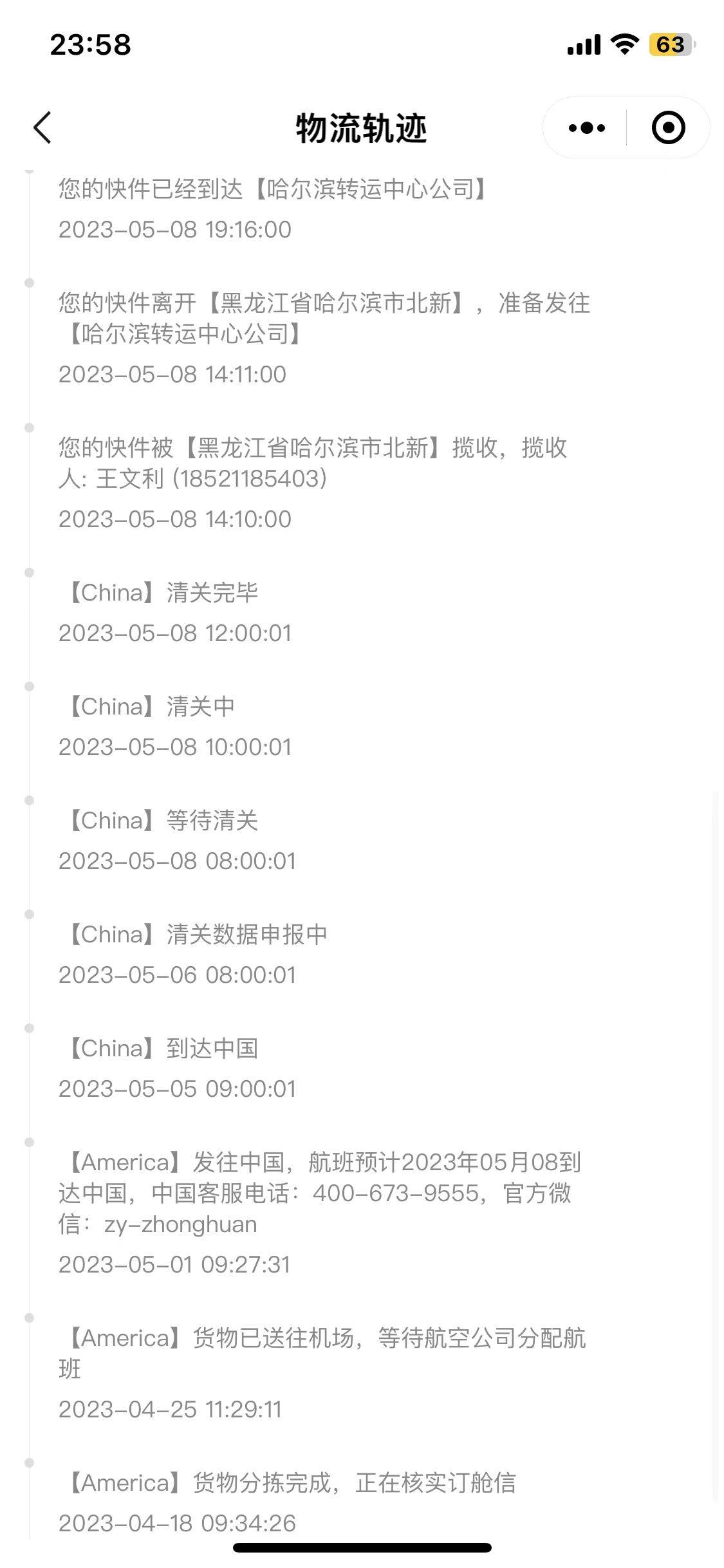 自从之前在美亚上买过露得清后，就打算继续购入，上次用的也是中