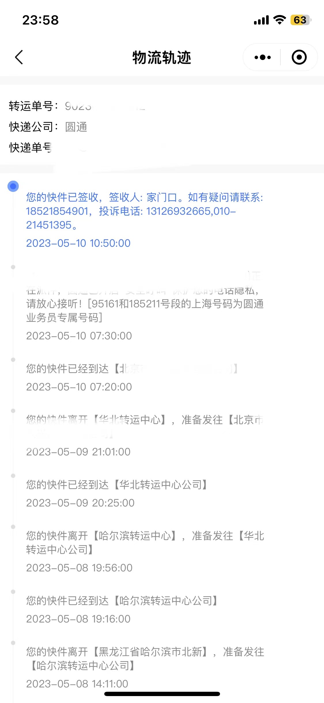 自从之前在美亚上买过露得清后，就打算继续购入，上次用的也是中