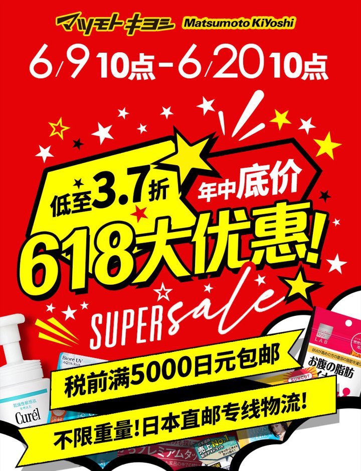 网站下单，我们给你从日本直邮到家！ 省下来日本的机票钱！😊