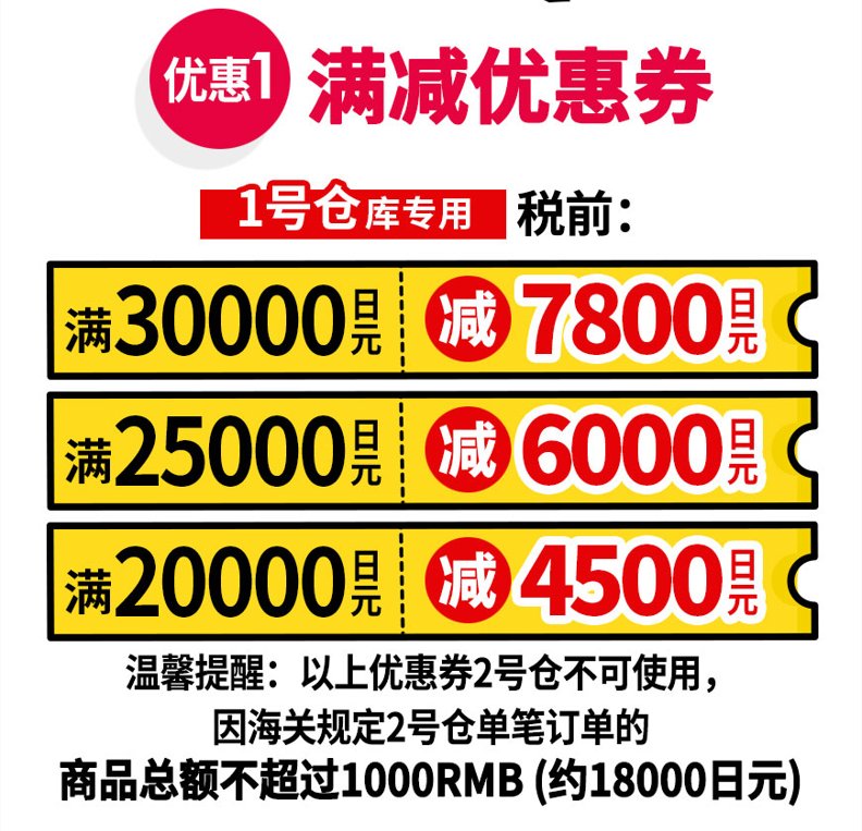 网站下单，我们给你从日本直邮到家！ 省下来日本的机票钱！😊