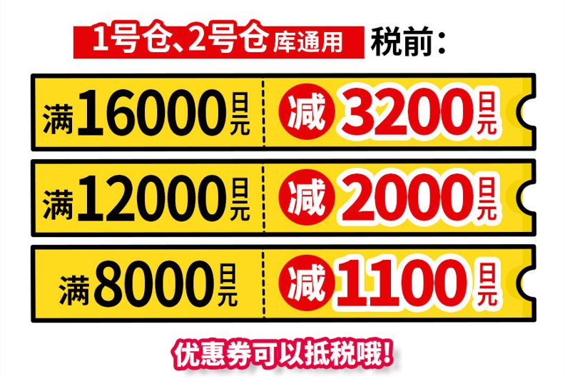 网站下单，我们给你从日本直邮到家！ 省下来日本的机票钱！😊