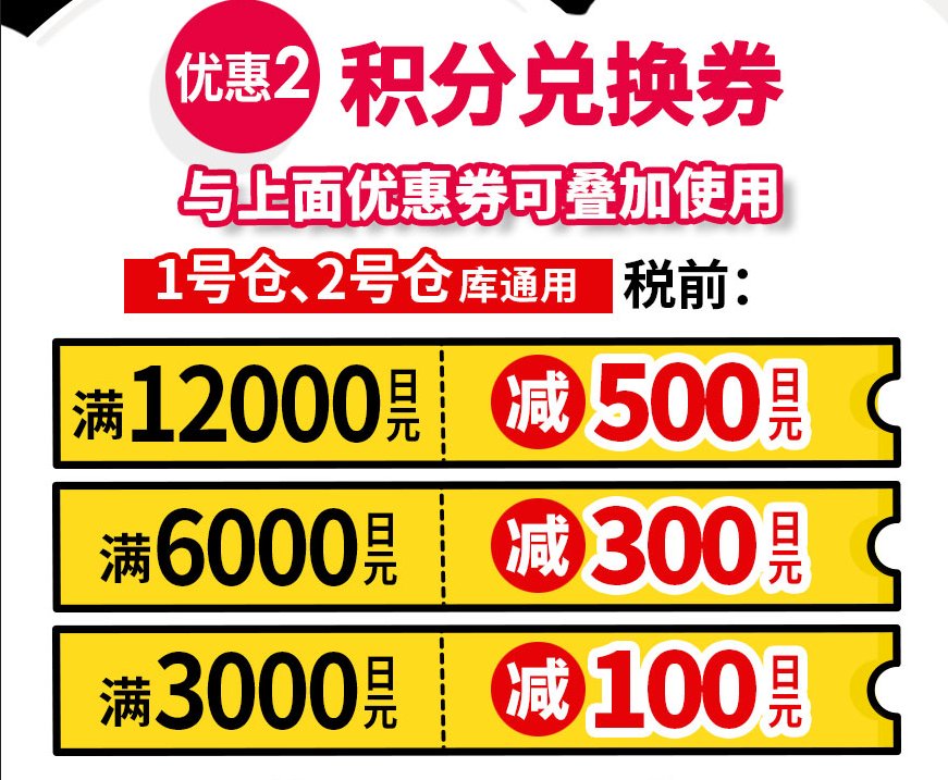 网站下单，我们给你从日本直邮到家！ 省下来日本的机票钱！😊