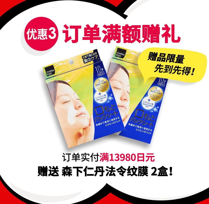 网站下单，我们给你从日本直邮到家！ 省下来日本的机票钱！😊