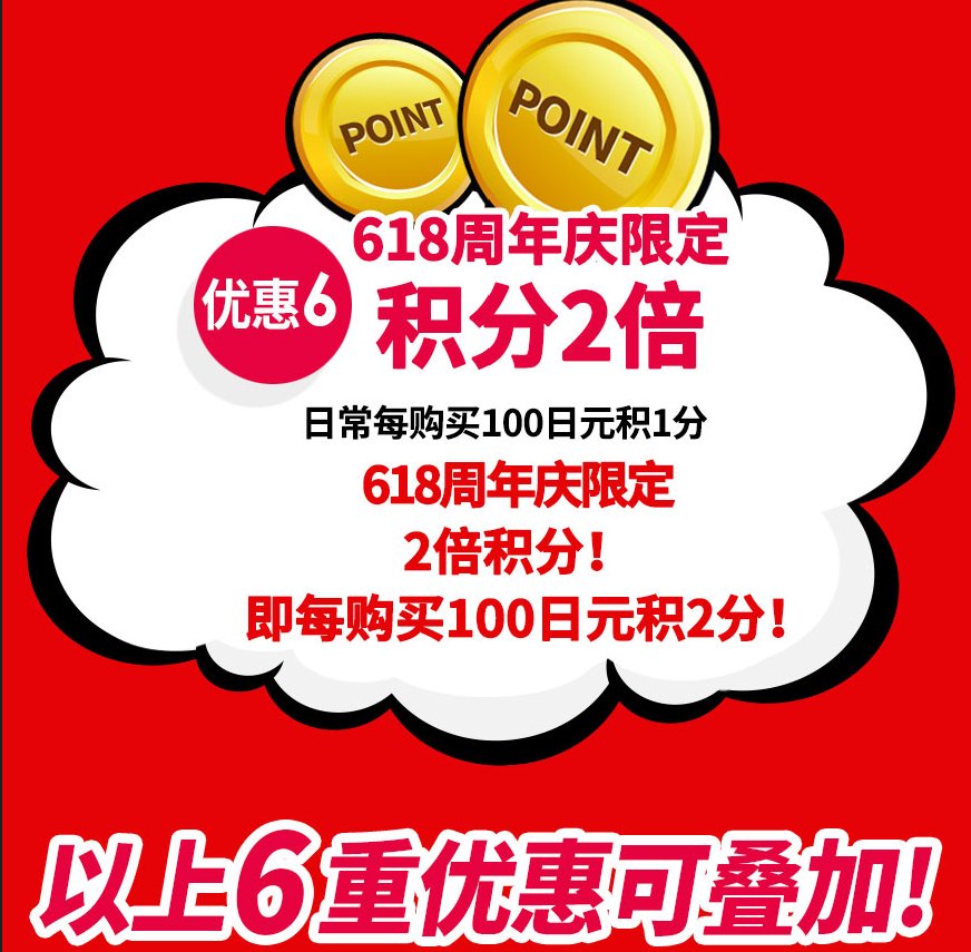 网站下单，我们给你从日本直邮到家！ 省下来日本的机票钱！😊