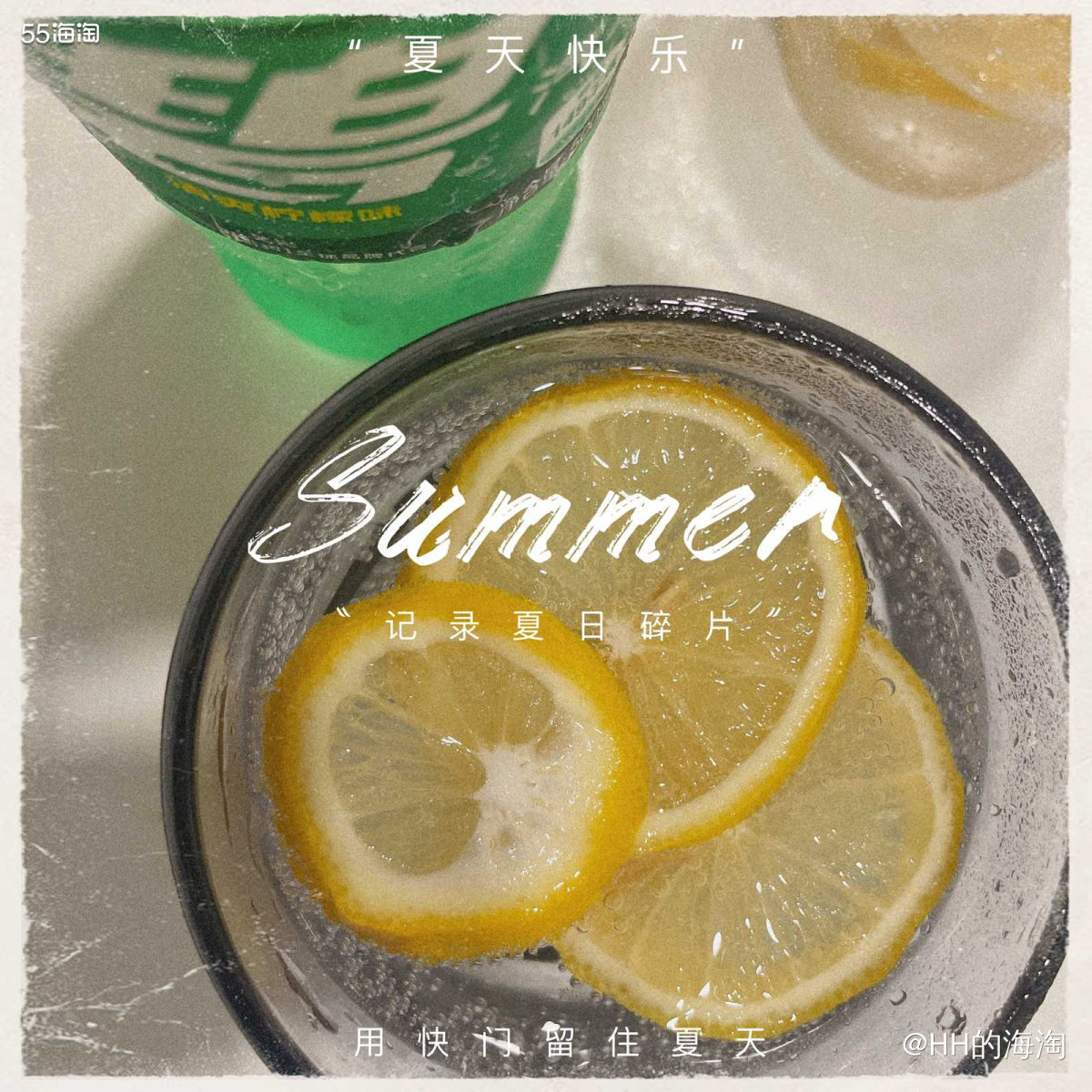 操作：冰柠檬🍋切几片+冰雪碧一瓶+冰块数个， 还可以尝试加