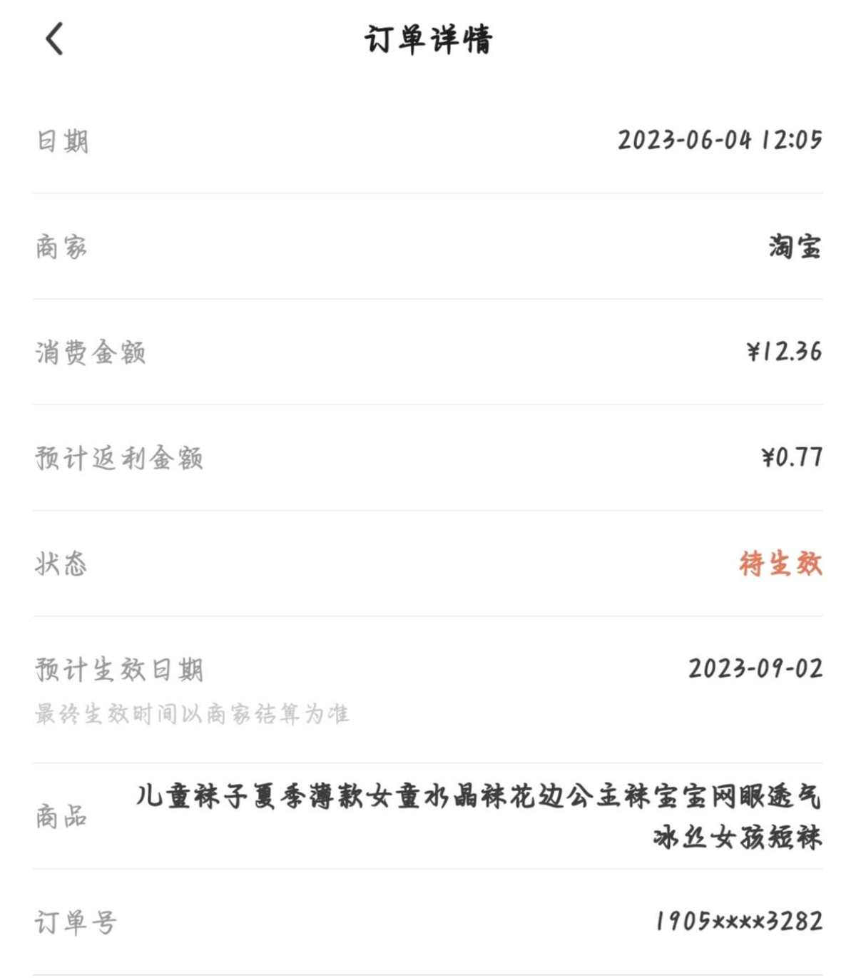 之前不是给沫沫小宝贝买了玲娜贝儿的小裙子吗，所以又买了花边袜