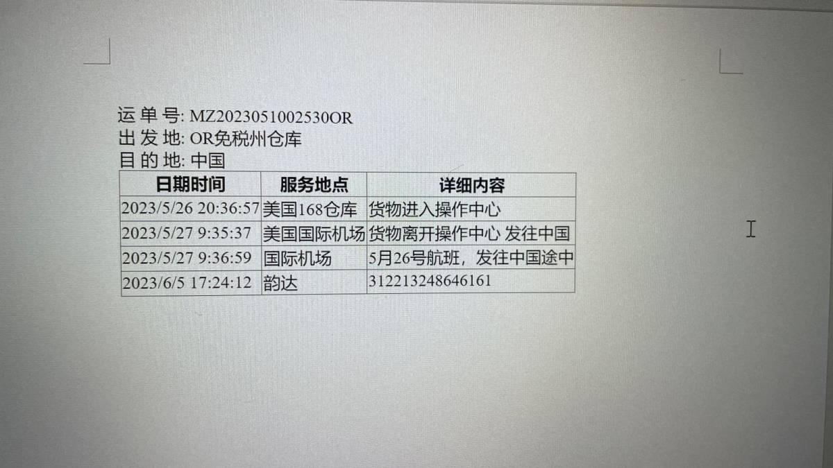 168美中最近速度快到飞起啊！这一单是2023.1.7号买的