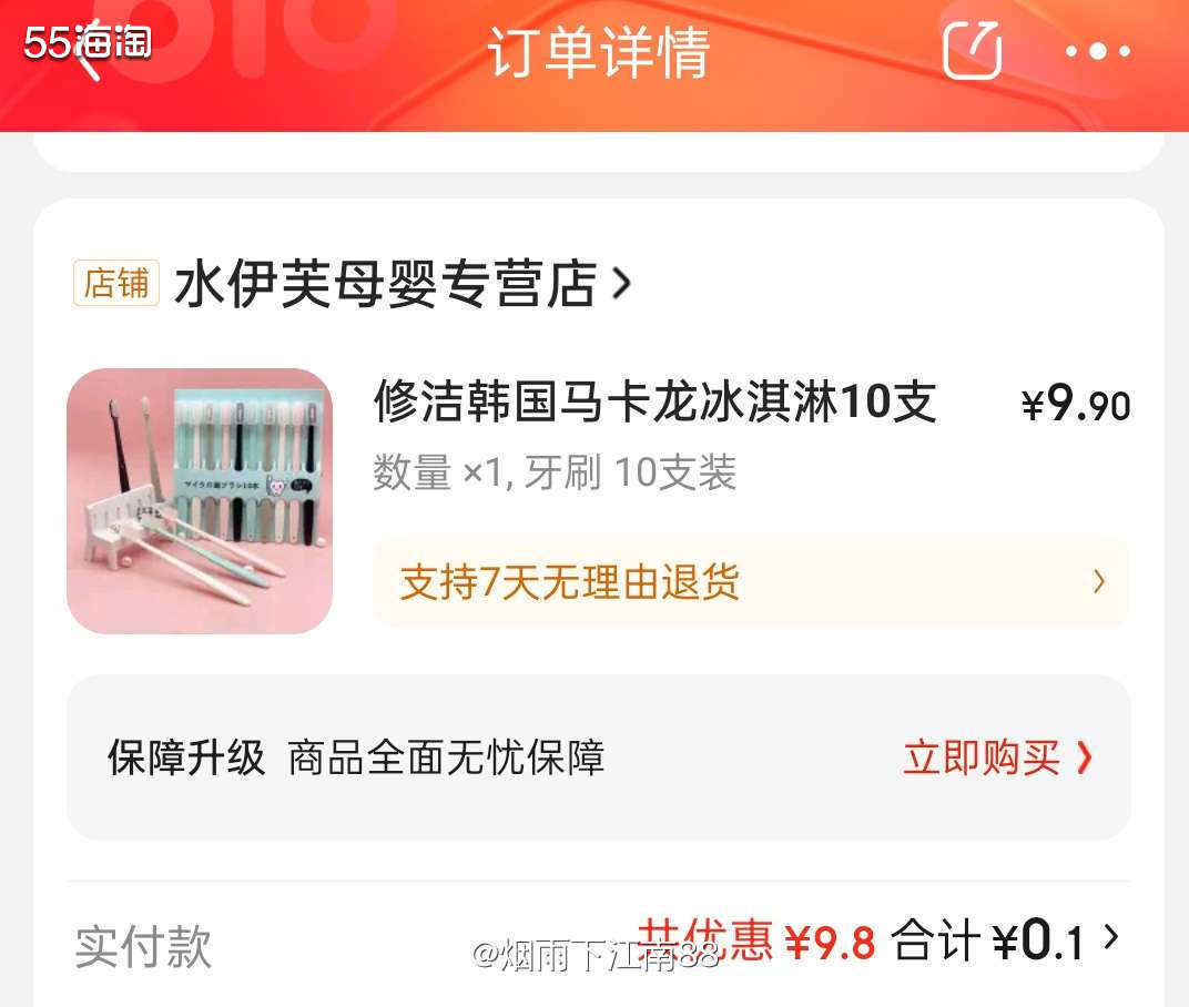 我虽然是京东plus会员，不过我除了买电器类，别的日用品大都