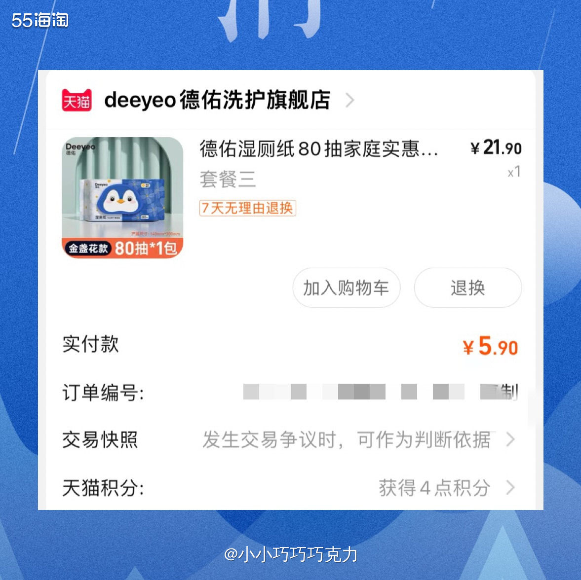 前几天抽红包抽到了3元的天猫红包，必须要去天猫下单才能用，为