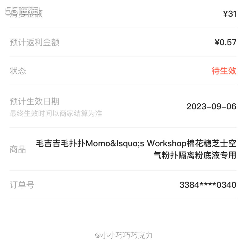 我又来买粉扑啦，之前一直用尔木萄和**制的，其实都还可以用起