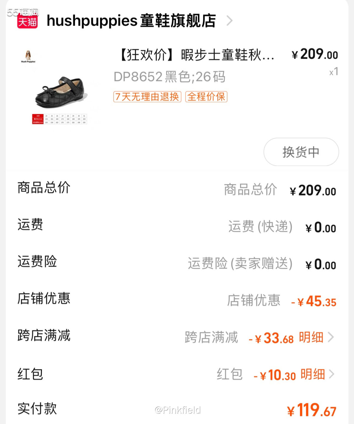 ☁️这双童鞋也是618第一波买的，Hush puppies的