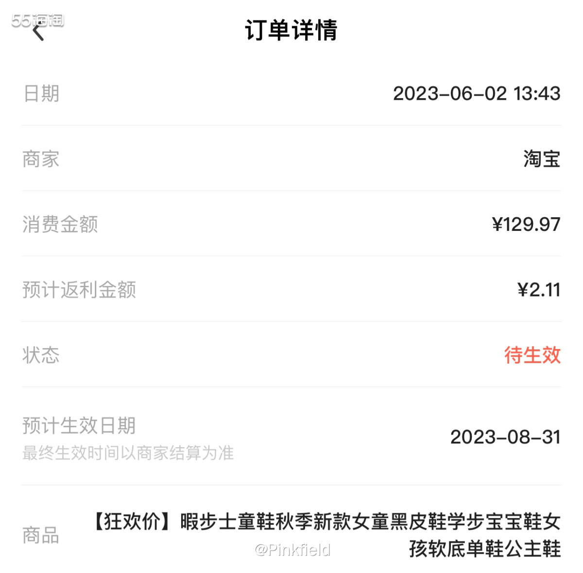 ☁️这双童鞋也是618第一波买的，Hush puppies的