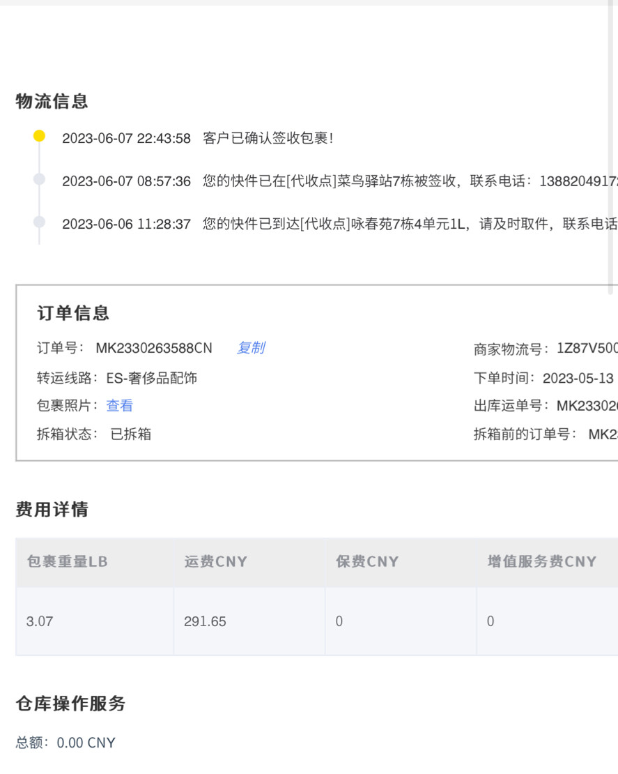 给妹妹买的始祖鸟终于到了，赶紧来个开箱分享，我买的是一件始祖