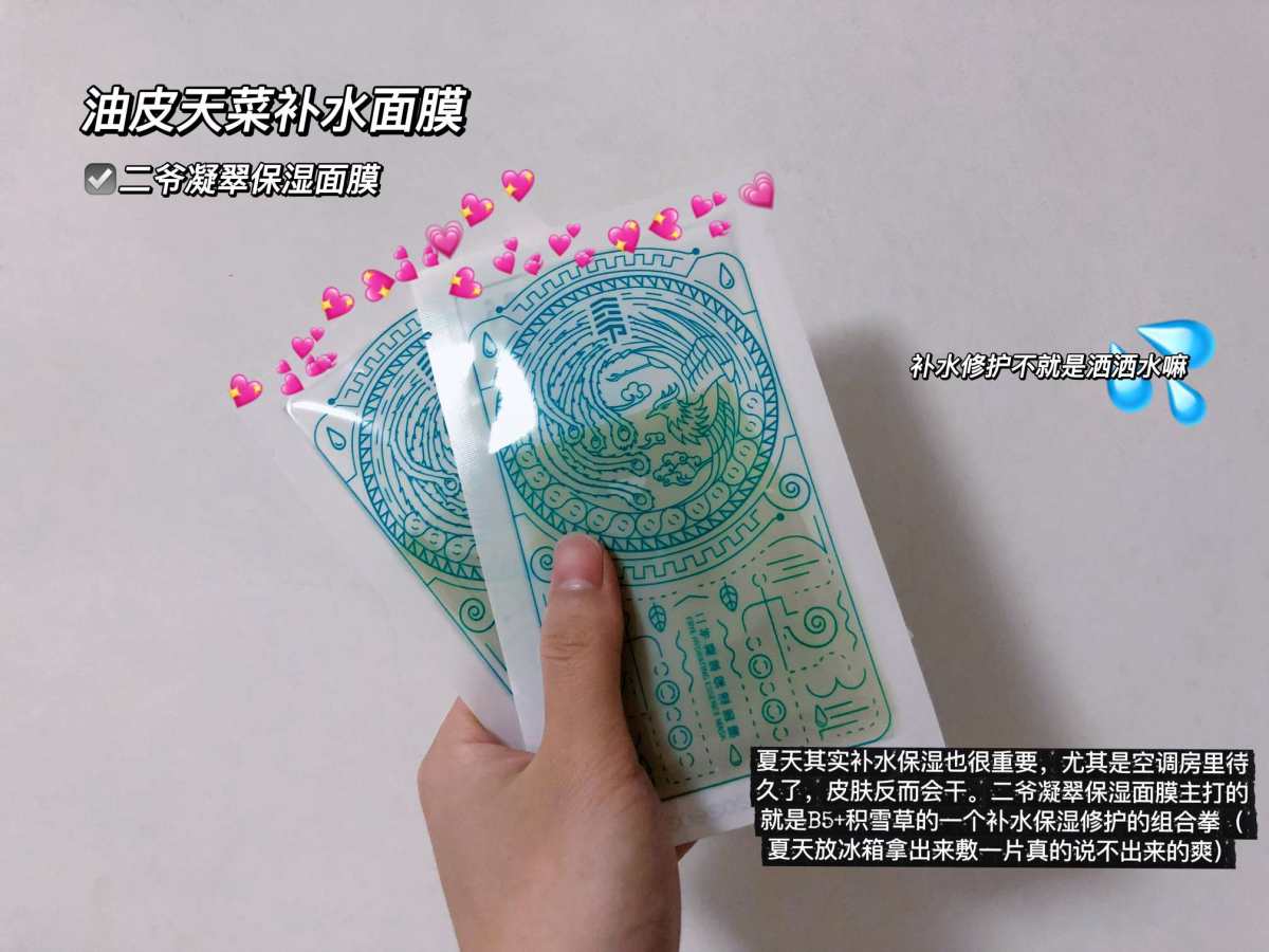来咯来咯！今天来唠一唠本油皮天菜护肤品！ 国际惯例，简单说一