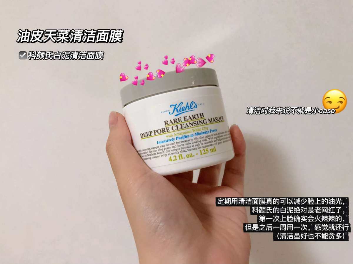 来咯来咯！今天来唠一唠本油皮天菜护肤品！ 国际惯例，简单说一