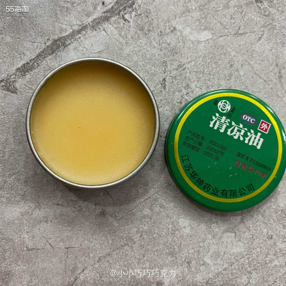 每个人的家庭应该都有一罐清凉油吧，各种各样的品牌，但是膏体原