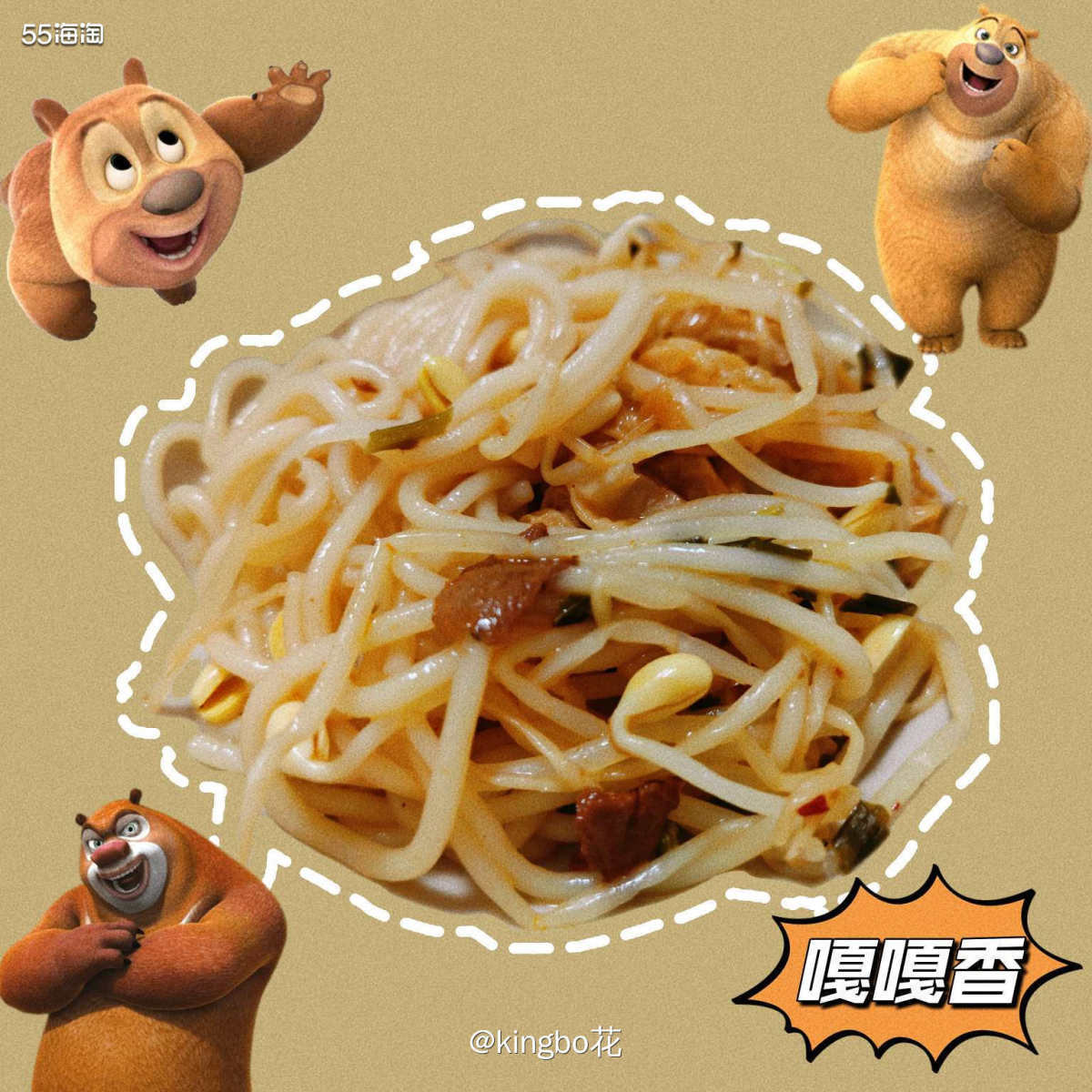 ⏺满小饱肥汁米线，酸甜口还不错，不过我更喜欢麻辣款  🔷前