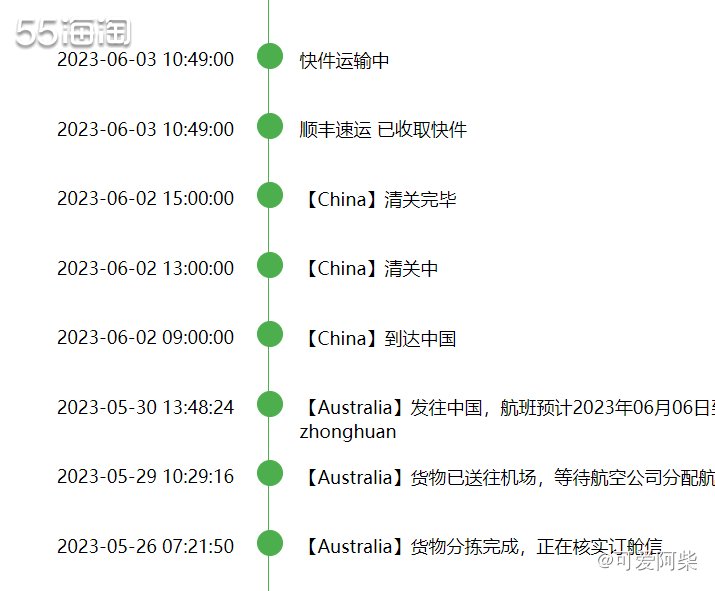 这次用中环转运无忧线买lululemon，5.26入库，6.