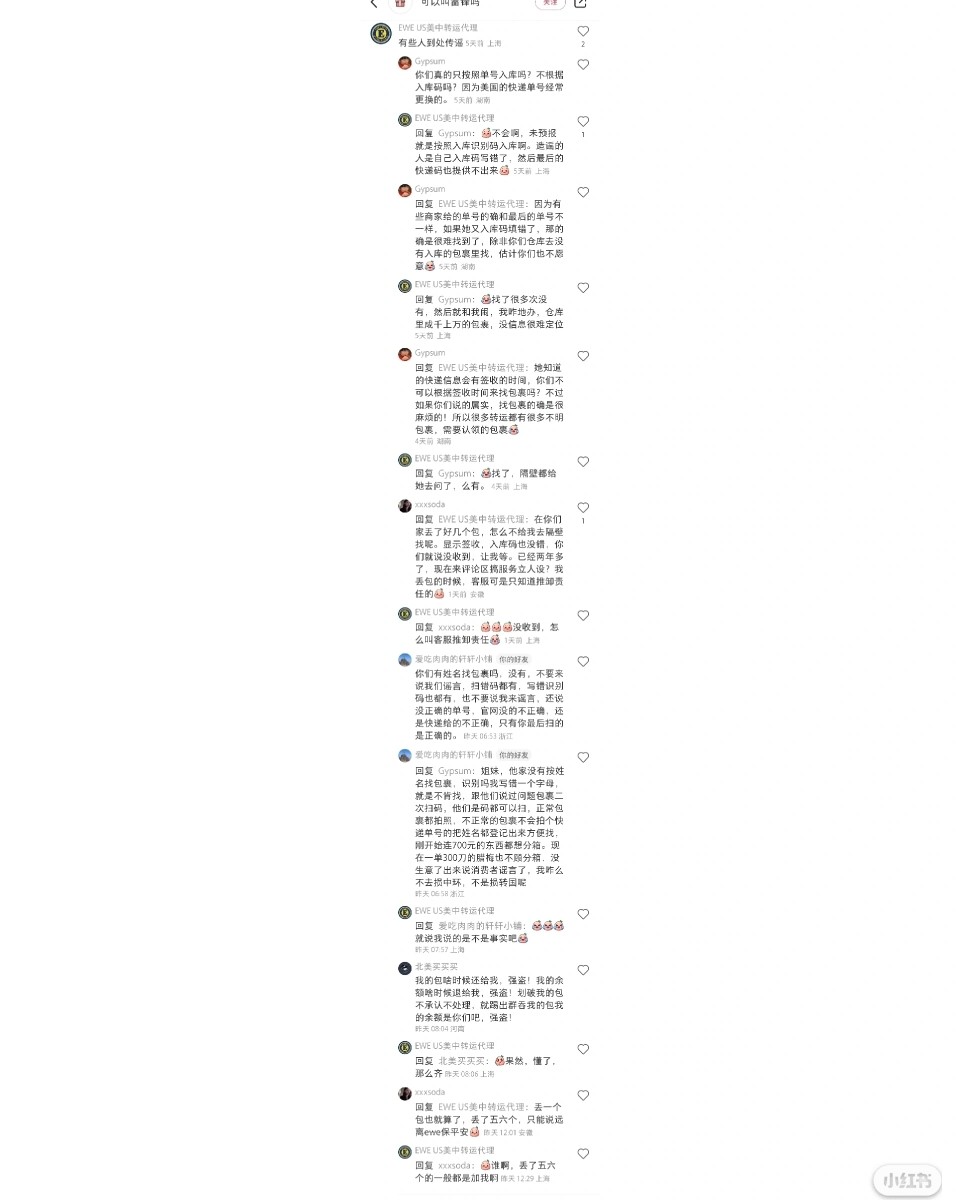大号已经被骗子在小红书里举报我，禁言不能发帖子，小红书不分青