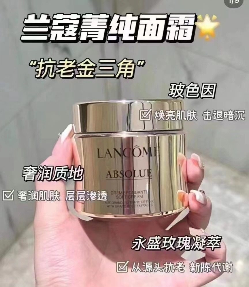 美版💰980元包邮 兰蔻菁纯面霜rich/soft 60m