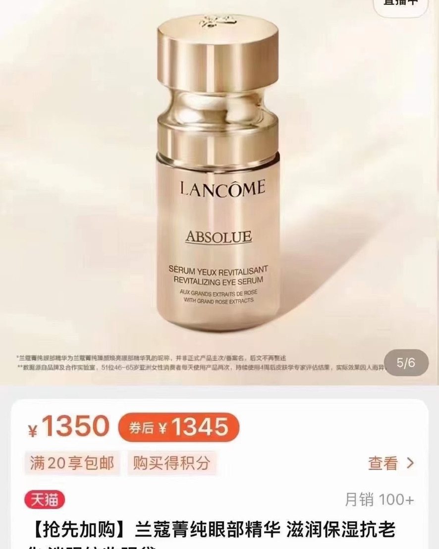 🇺🇸美版💰500元包邮，套装拆，无盒 兰蔻菁纯臻颜眼部