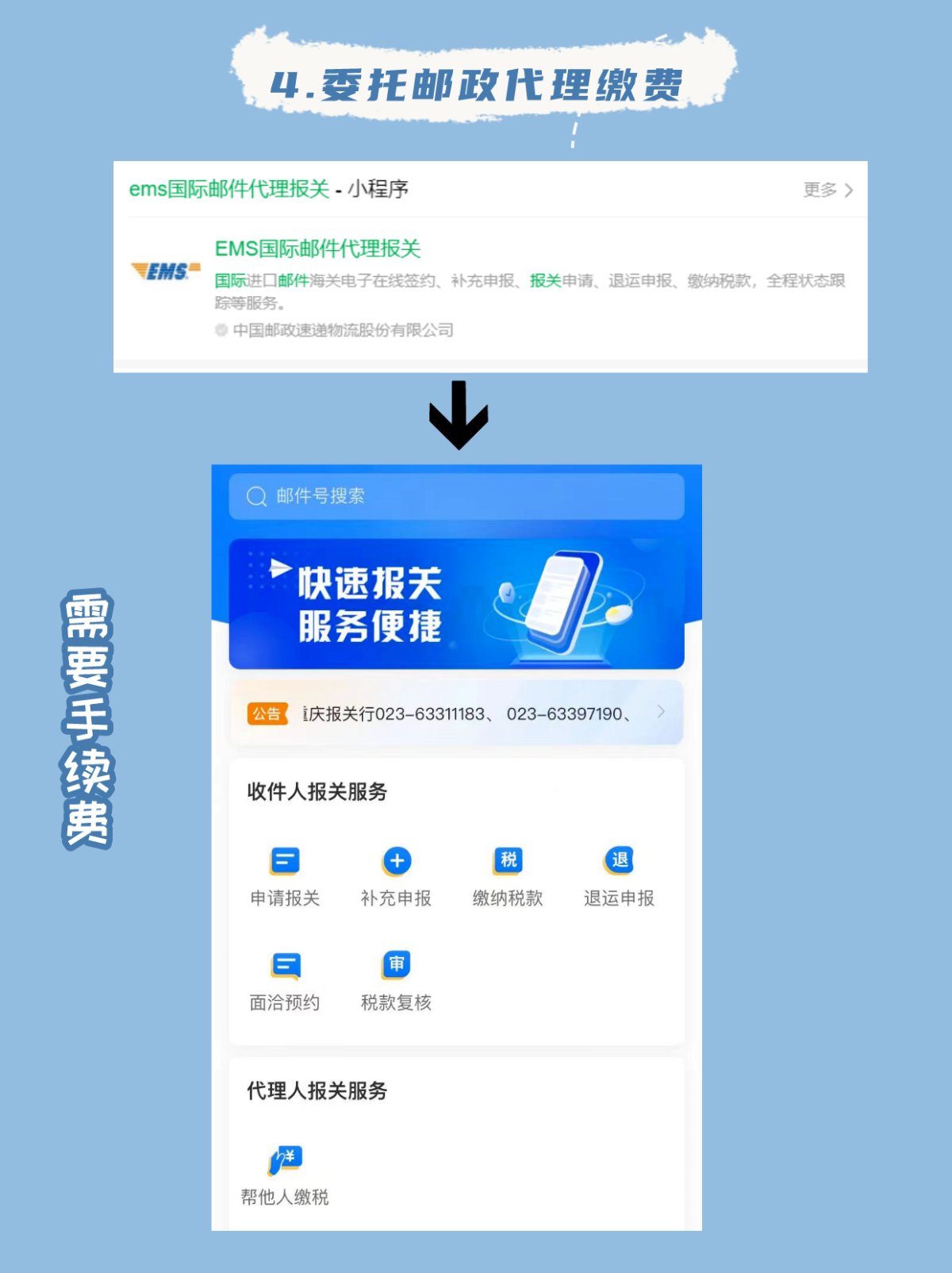 心心念念的国际快递终于要到了，结果被税了！😱 别慌！贴心小