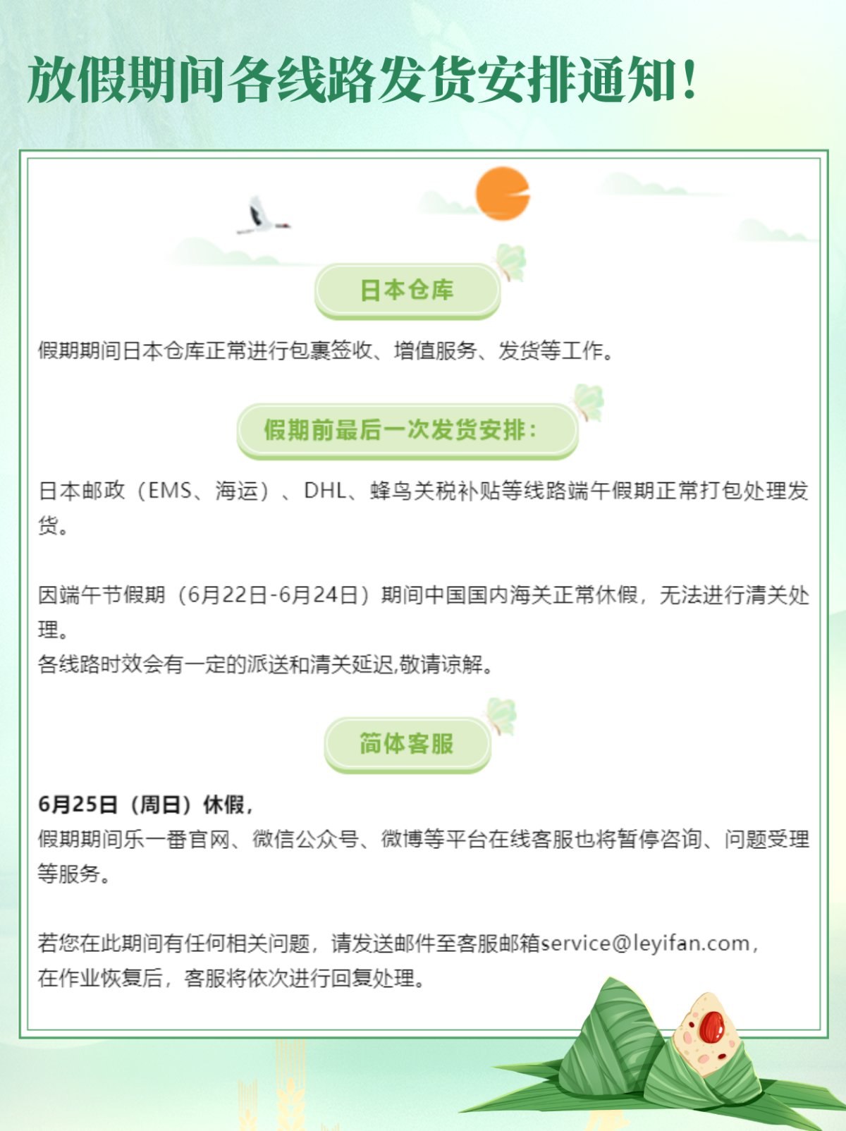 眼看6月了，小番掐指一算，端午假期这不马上就来了！   下面